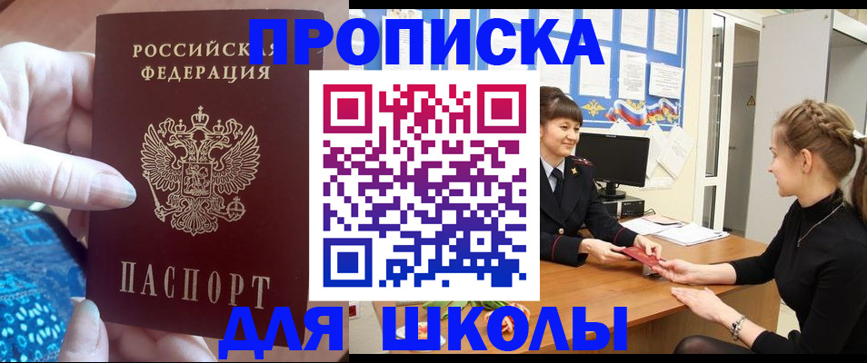 временная регистрация адрес в Магнитогорске