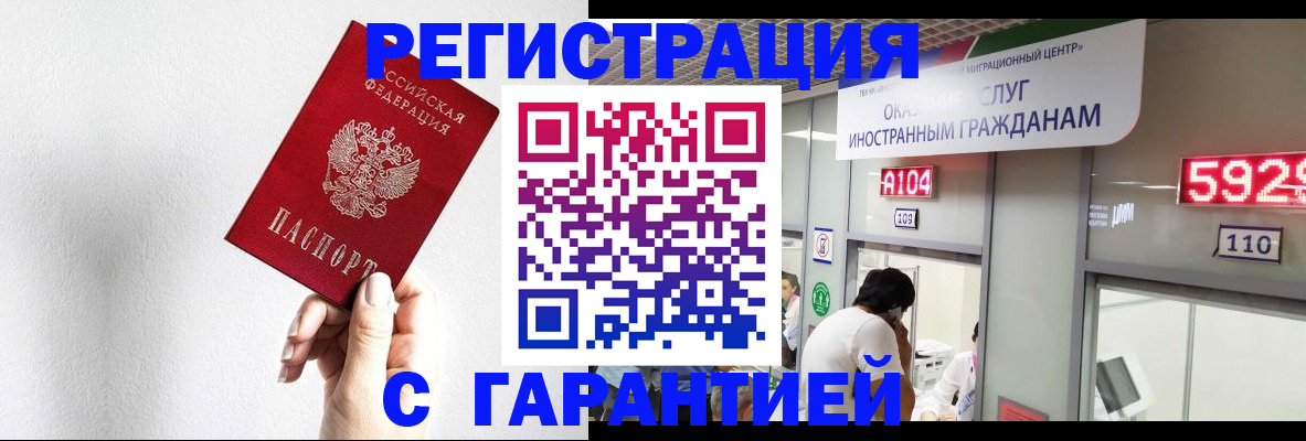 временная регистрация адрес в Магнитогорске