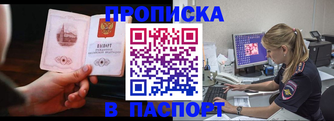 пропишу в квартире в Магнитогорске