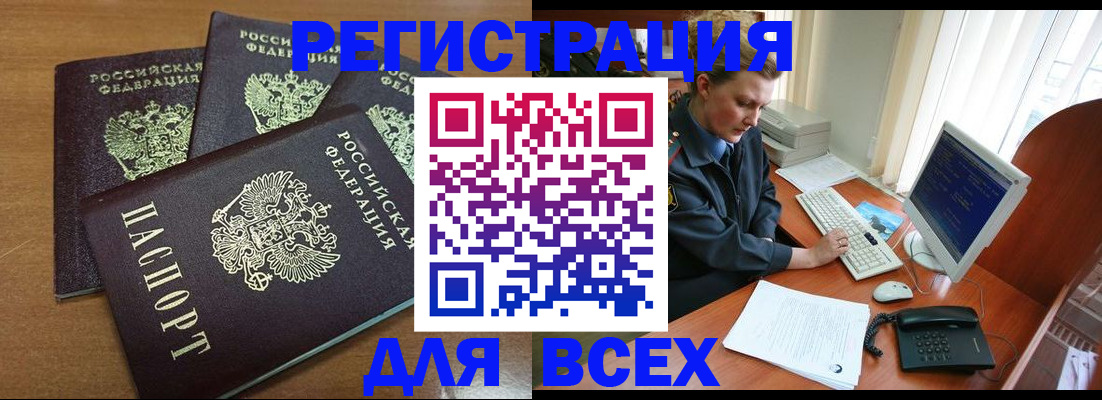 временная регистрация собственник в Магнитогорске