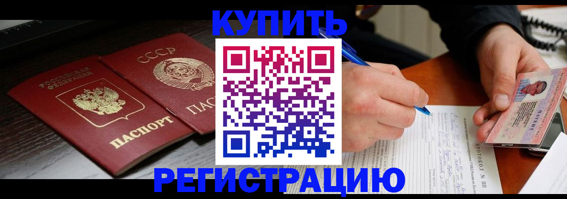 временная регистрация недорого в Магнитогорске