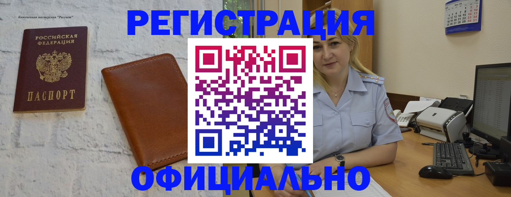 прописка гарантия в Магнитогорске