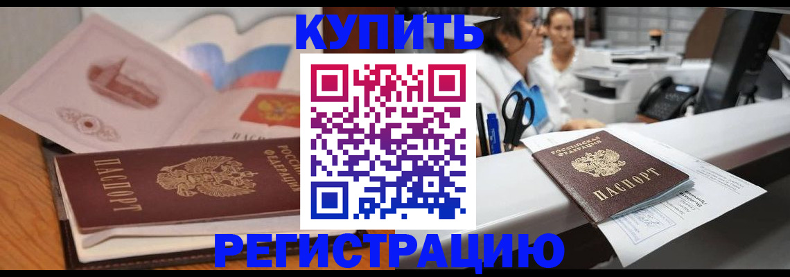 временная регистрация собственник в Магнитогорске