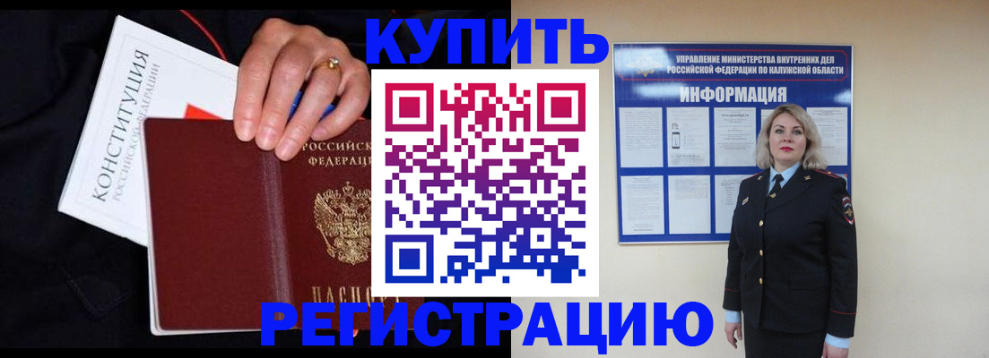 временная регистрация поиск в Магнитогорске