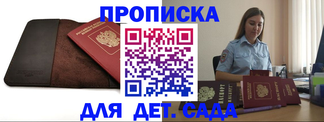 прописка поиск в Магнитогорске