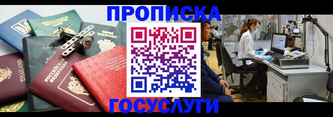 прописка для военкомата в Магнитогорске